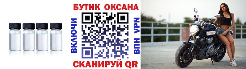 Купить закладки  Канск  БУТИРАТ вода 