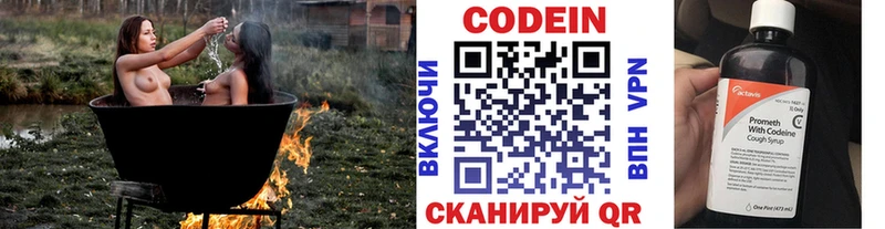 Кодеиновый сироп Lean Purple Drank  Купить закладки  Канск 