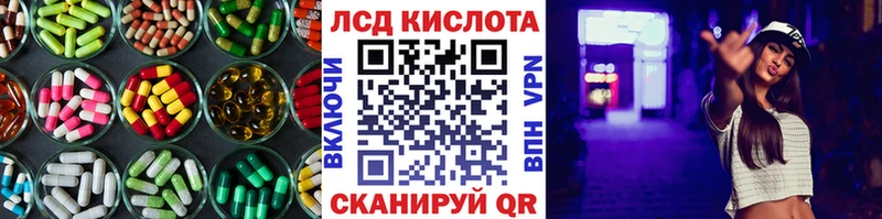 LSD-25 экстази кислота  Купить где  Канск 