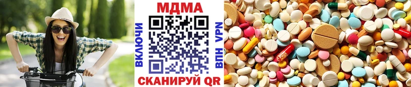 MDMA кристаллы  Купить закладки  Канск 
