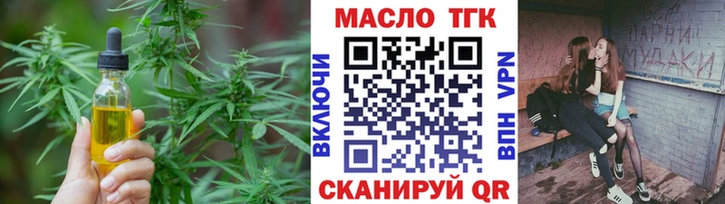 Купить где  Канск  Дистиллят ТГК вейп 